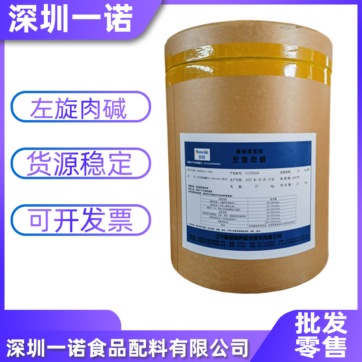 现货供应 左旋肉碱酒石酸盐 食品级肉碱酒石酸盐 量大包邮