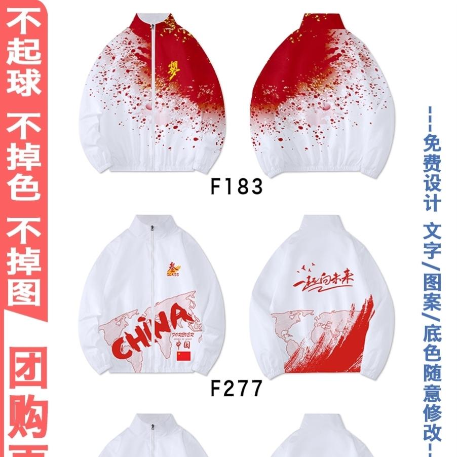 스탠드 칼라 윈드브레이커—G36—K89—F42