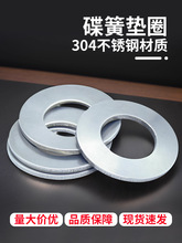 304���P䓵��ɉ|ȦGB1972���Ή|ƬDIN2093���͏��ɵ��͵��ίB��