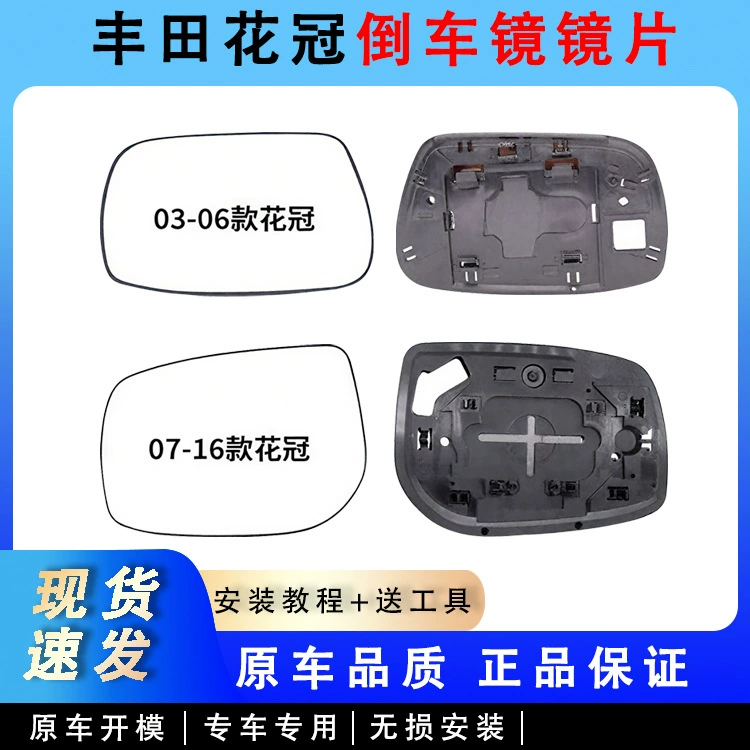 Подходит для старых Toyota Corolla, зеркало заднего вида 03-04 до 16 лет, отражатель зеркала заднего вида, стеклянная линза