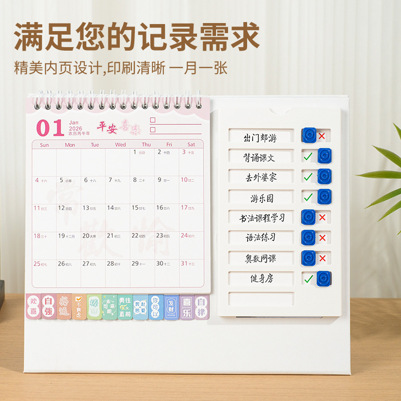2026年新款创意自律打卡台历办公学习桌面日历计划打卡台历定制|undefined