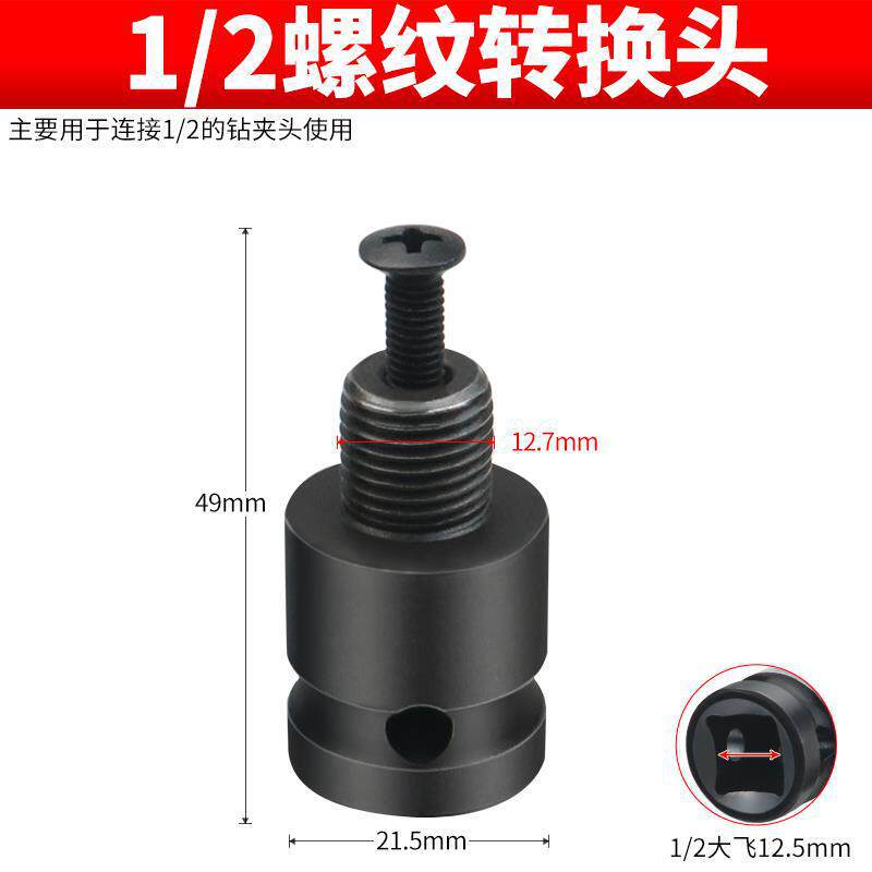 llave eléctrica manguito conmutador conector de conmutación telescópico manguito de resorte pistola de aire placa eléctrica adaptador manual varilla de conexión