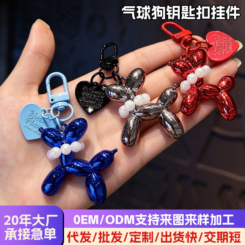 Xiaohongshu Resin Heart Balloon Dog Keychain Exquisite Acrylic Couple Earphone Case Pendant Bag Charm