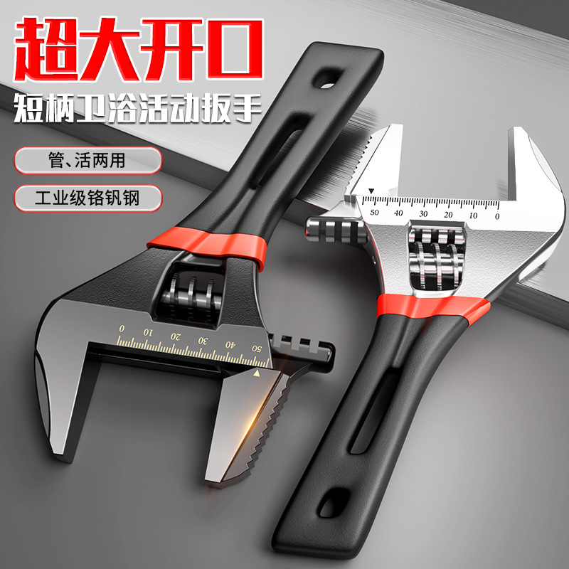 大开口卫浴扳手多功能活动板手活口板子工具大全活扳手小