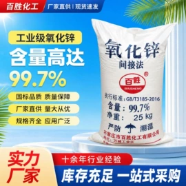 氧化锌;碳酸盐;硫化剂