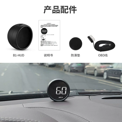 temperature HD head-up B1, Vehicle HUD