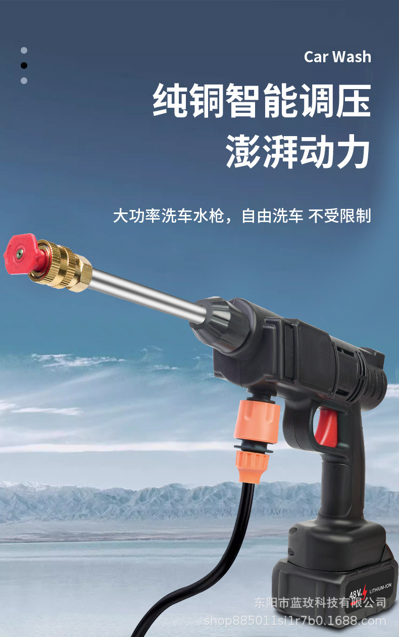 Wireless Lithium Battery Car Wash Gun Portable High-Pressure Car Washer Home and Car Rechargeable Cleaning Water Gun