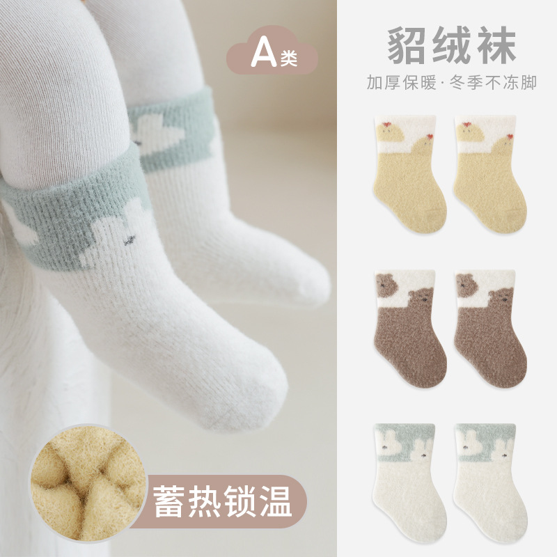 Calcetines de bebé recién nacidos Otoño e Invierno engrosado forrado de lana caliente calcetines de bebé antideslizante dispensación niños y niñas calcetines de piso para niños pequeños