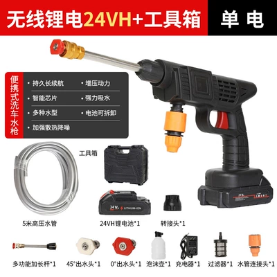 Wireless Electric High-Pressure Water Gun High pressure car wash water gun - 8106-high-pressure-water-gun-5-electric-24hv-toolbox