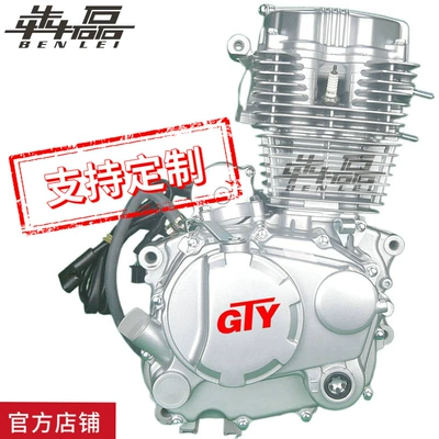 Gty/Cg150175200250300 Air-Cooled Side Tricycle Beach Car Built-In Reverse Gear 4+1 Engine Assembly