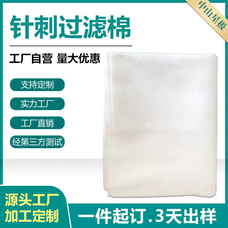 涤纶针刺毡针刺无纺布棉衣帽子门襟无胶针刺棉家纺包装针刺无纺布