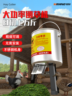Free Shipping New Electric Vegetable Shredder Stainless Steel Grass Shredder for Feeding Chickens, Ducks and Geese Breeding Household Multi-Functional Grass Cutter