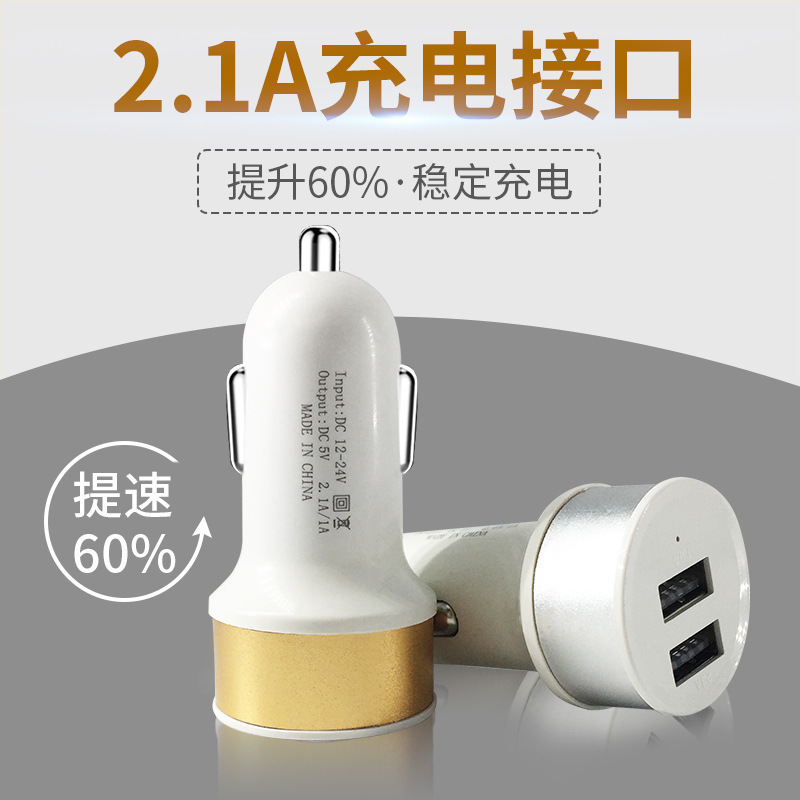 Dual USB car charger color car charger one-on-two cigarette lighter plug one-on-two mobile phone power head