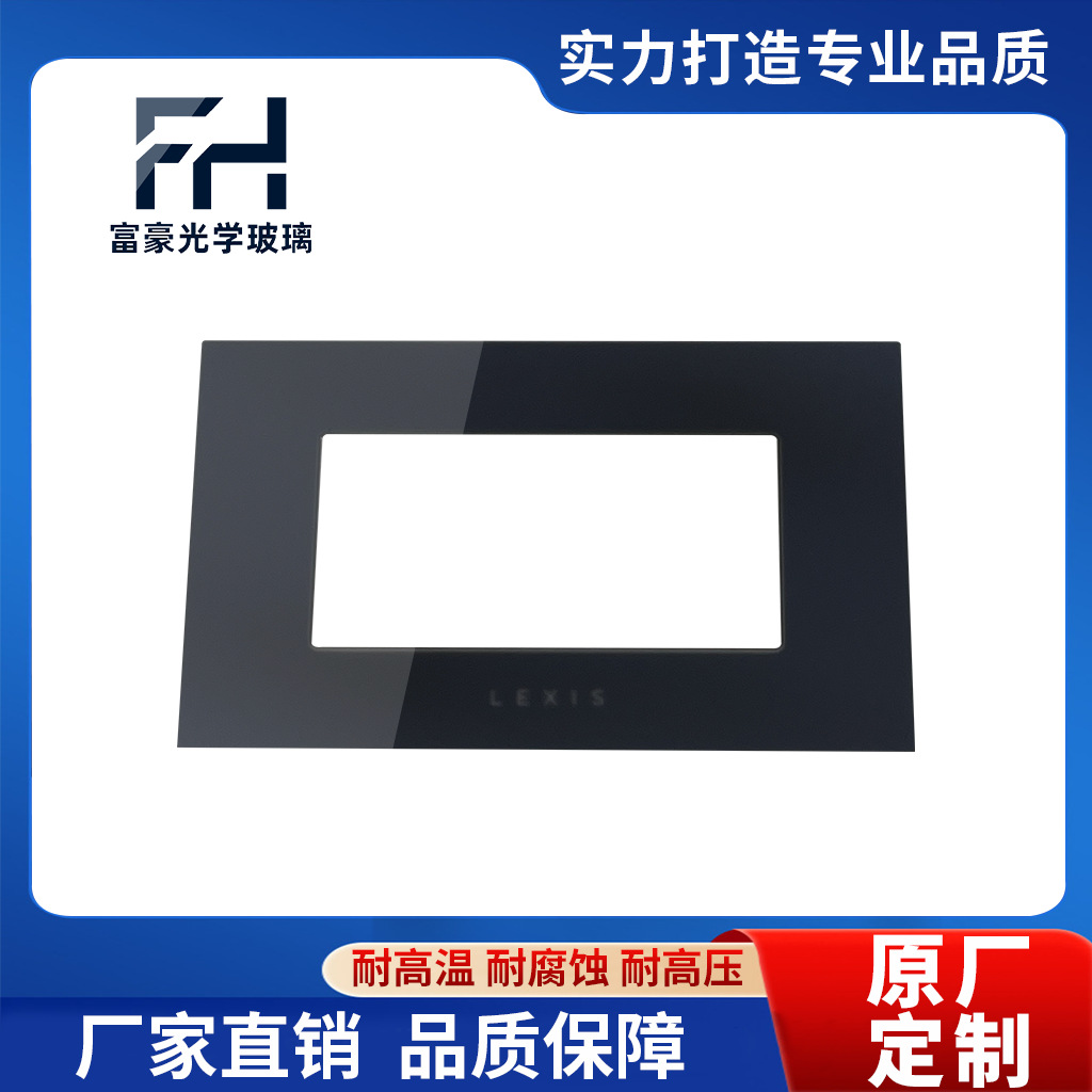 工厂定制 LED泛光灯白玻磨砂钢化玻璃智能开关 触摸屏钢化玻璃