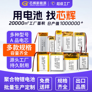 3.7v�ۺ����늳ض�Ҏ����������a��ӮaƷ�о�Ӱ往�ɳ��늳�