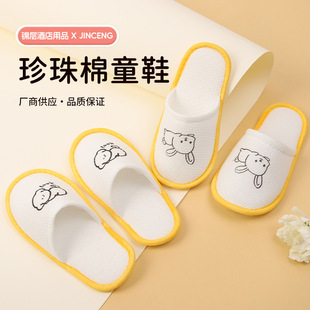 Children's Disposable Slippers, Pearl Cotton Children's Shoes, Hotel-Specific Hotel and B&B Travel Thickened Non-Slip Slippers