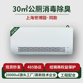 水杀菌消毒;空气净化设备;止回阀