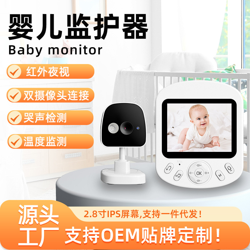 New baby monitor with high-definition night vision, voice intercom, remote monitoring, baby care device, home camera