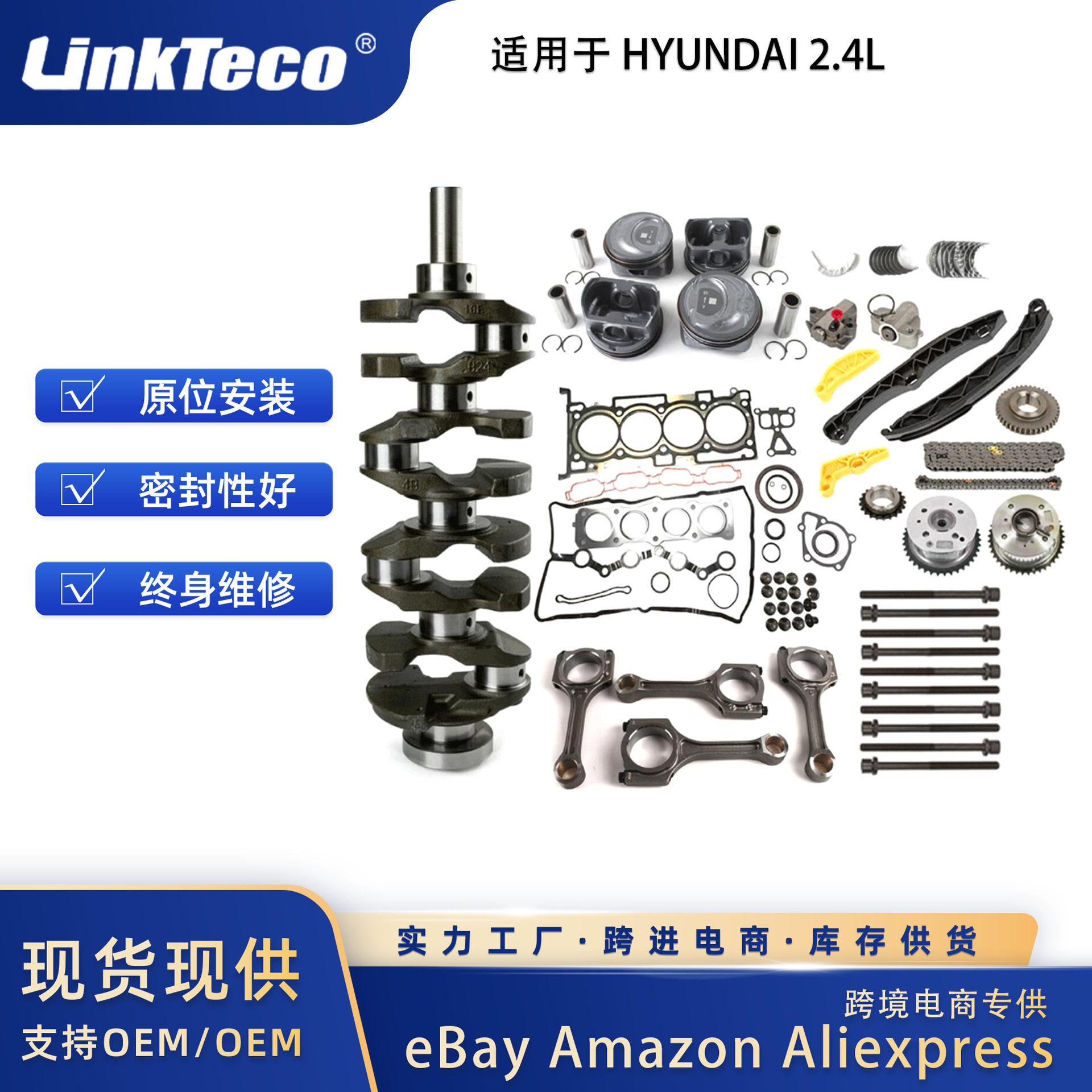 Crankshaft Piston Connecting Rod Repair Kit Bolts Timing Chain Big Kit Suitable for HYUNDAI 2.4L