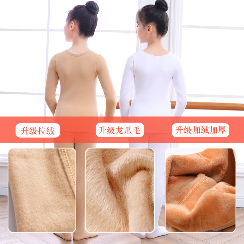Ropa de baile para niños color carne camisa de fondo para niñas top cálido forrado de lana engrosado color de piel invisible traje de rendimiento ajustado