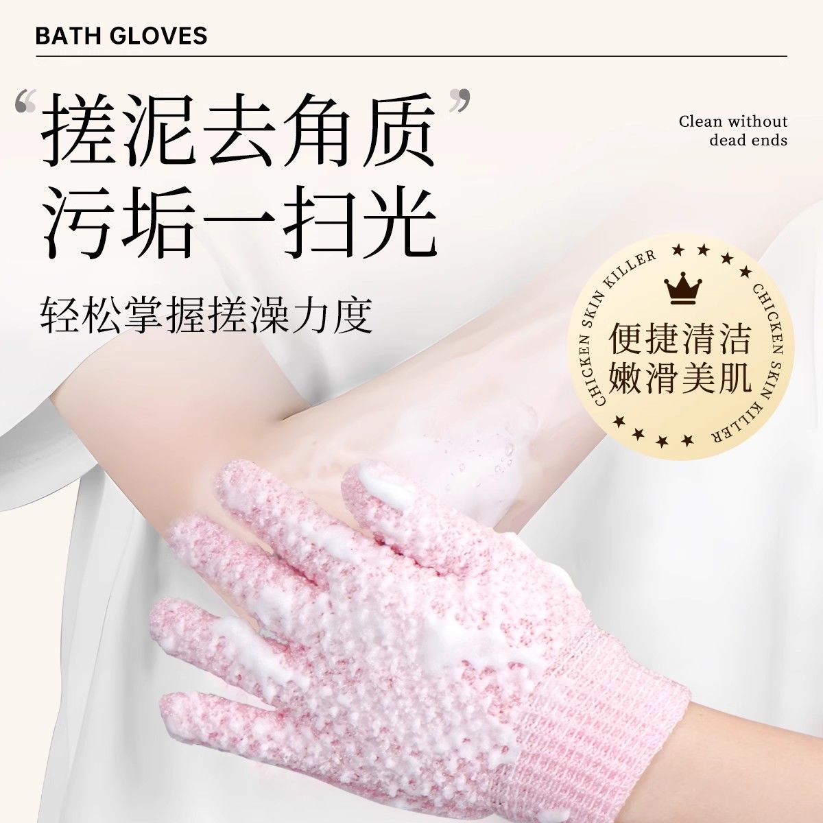 Bath Gloves, Five-Finger Bath Scrubbers, Bathing Tools for Men and Women, Adult Bath Back Scrubber, Special Foaming Tool