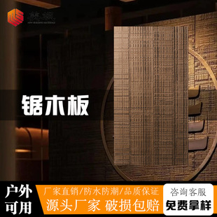Soft Porcelain Saw Board Wood Grain Soft Stone New Soft Flexible Interior and Exterior Wall Decorative Stone Manufacturer Supply