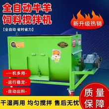 tmr饲料搅拌机立式养殖拌料牛羊草料揉丝粉碎一体机全日粮制备机