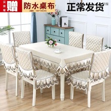 椅子套餐桌布餐椅垫套装餐桌椅套桌布布艺中式餐椅靠背凳子椅子罩
