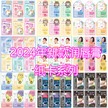 2024丝芙缇新款润唇膏口蜡儿童无色补水保湿淡化唇纹男士女士批发