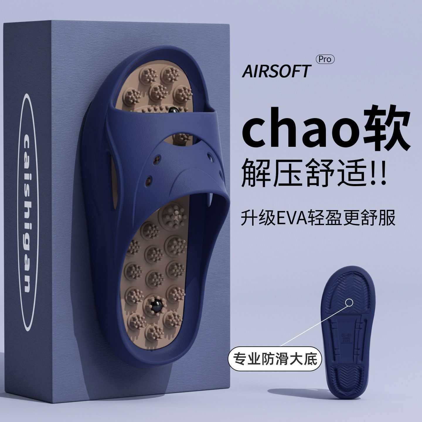 Dark Blue [Small Bamboo Shoots Massage Slippers]
