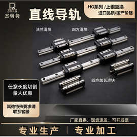 国产上银直线导轨 滑块线轨方轨HGH20CA HGW20CC高精度直线导轨