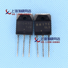 2SD1047C  2SB817C  ����Ʒ��ȫ���䌦���O��     ֻ��~