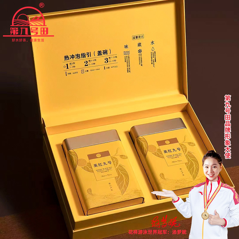 Yinghong No. 9 Strong Aroma Black Tea, Premium Authentic Yingde Specialty Old Tree Tea, 2025 New Tea Gift Box 500g