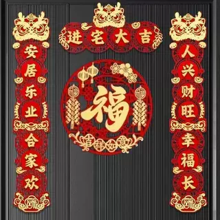 乔迁之喜对联磁吸礼物全套对联新房搬家入宅入户门新居仪式对联