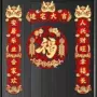 新居乔迁之喜全套搬家对联
