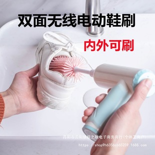 New Electric Shoe Brushing Machine That Can Brush Inside and Outside Leather Shoes, Sports Shoes, Charging Wireless Electric Double-Sided Lazy Artifact Shoe Brush