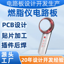 燃脂仪单片机设计开发抄板加工电子线路板焊接画图PCB打样制作