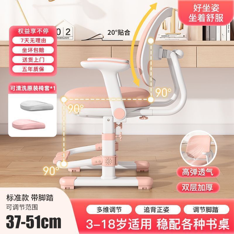 儿童学习椅小学初中生矫正坐姿可调节升降座椅家用写字作业椅子|undefined