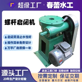 闸阀;污泥处理设备;启闭机