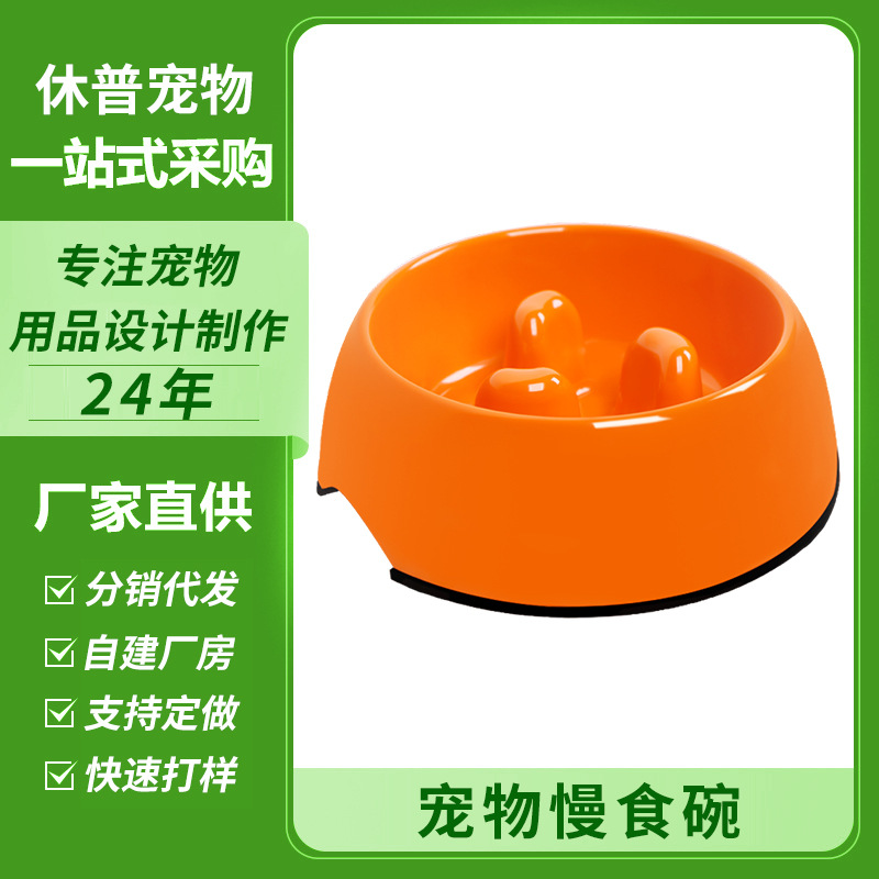 休普狗狗慢食碗狗饭碗猫碗狗碗狗宠物止食碗狗盆猫宠物用品宠物碗