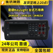 Keysight是德34461A 原安捷伦34460A数字台式万用表 34465A七位半