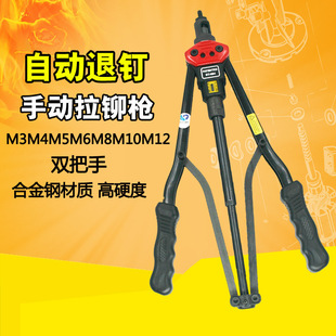 Speed Leopard BT604 Manual Nut Gun Nut Gun Ram Nut Riveting Automatic Nail Return