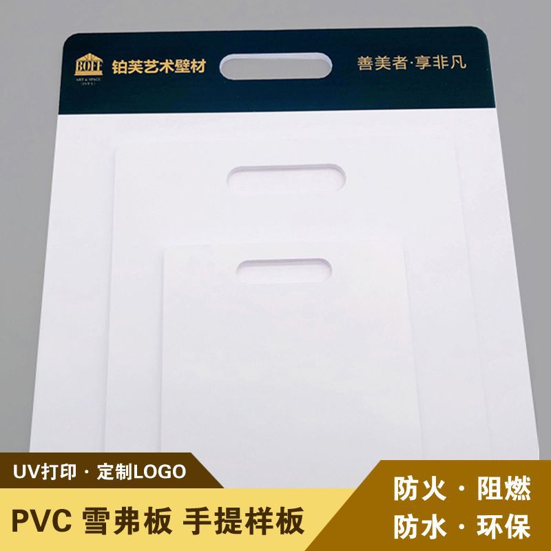 PVC手提建材样品展示地板艺术漆涂料硅藻泥真石漆工程雪弗板
