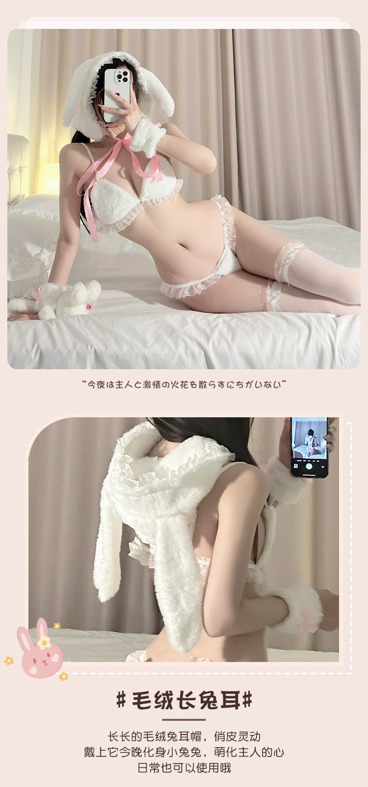 Plush Bunny Girl Cosplay Lingerie Set with Hooded Three-Point Cut-Out Design and Wavy Stockings — detail image 7