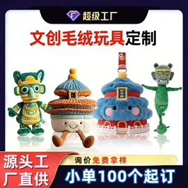 搪胶公仔;树脂工艺品;钥匙扣及钥匙扣配件