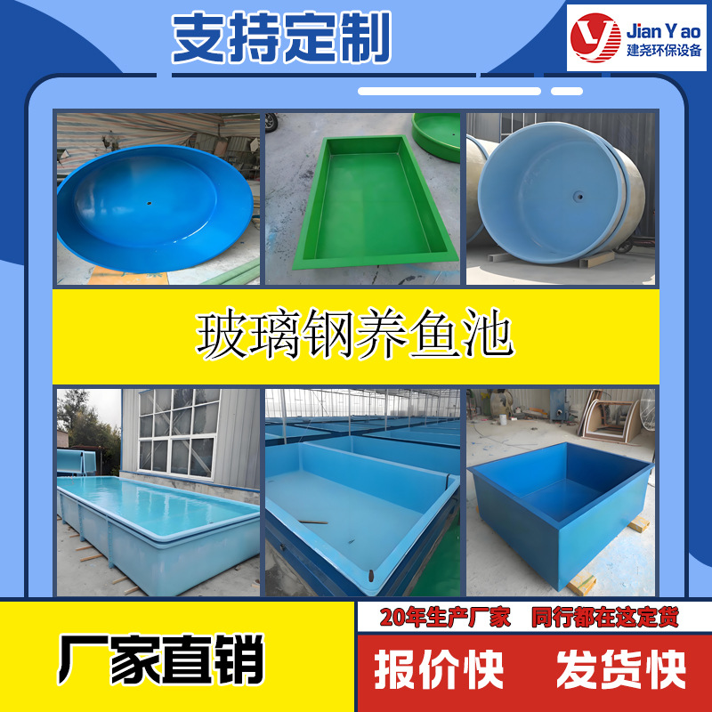 玻璃钢养鱼池家用酒店工厂用养鱼池养殖用玻璃钢鱼池长方体养殖槽