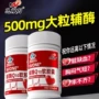 增强爱心抗氧化中老年保健品