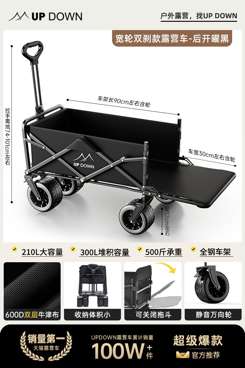 Updownキャンプ車手押し車キャンプトレーラー屋外折り畳み可能子供横キャンプ車ピクニック車