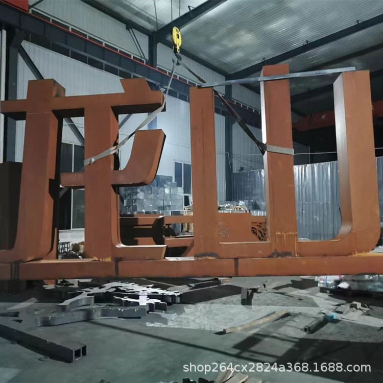 耐候钢板大型字体标识大型工程SPA-H红锈钢板厂家供应Q235NH钢板