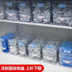 上部補充下部収納ボックス注射器収納バスケット透明病院6s管理収納ボックス再包装大容量蓋付き